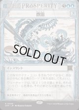 徴用/Commandeer
