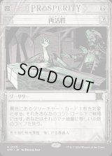 再活性/Reanimate
