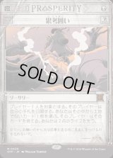 思考囲い/Thoughtseize