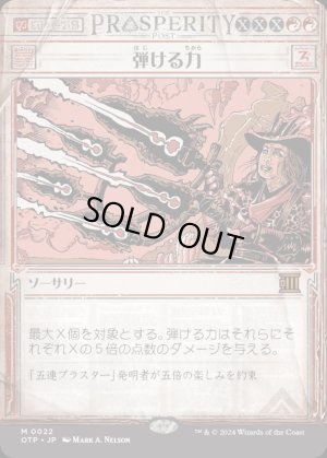 画像1: 弾ける力/Crackle with Power