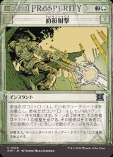 直接射撃/Clear Shot