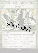 活性の力/Force of Vigor