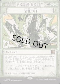 活性の力/Force of Vigor