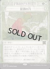 原初の力/Primal Might