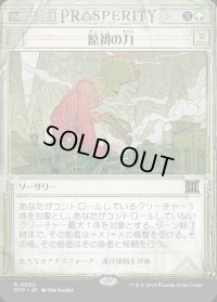 原初の力/Primal Might