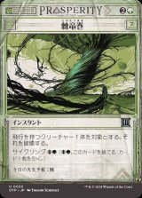 棘竜巻/Thornado