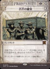 苦渋の破棄/Anguished Unmaking