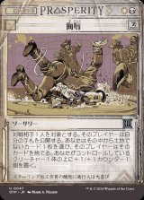 侮辱/Humiliate