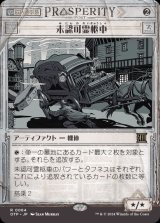 未認可霊柩車/Unlicensed Hearse