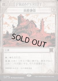 黄塵地帯/Dust Bowl