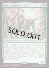 復活した精霊信者、ニッサ/Nissa, Resurgent Animist[PWS 2025 Spring]