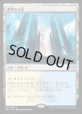 神聖なる泉/Hallowed Fountain