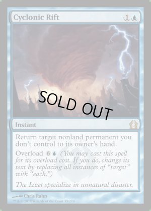 画像2: サイクロンの裂け目/Cyclonic Rift