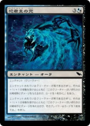 画像1: 恐君主の兜/Helm of the Ghastlord