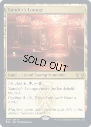 画像2: ザンダーの居室/Xander's Lounge