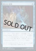《断れない提案/An Offer You Can't Refuse(051)》【JPN】[SNC青U]