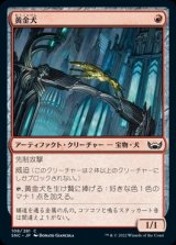 《黄金犬/Goldhound(108)》【JPN】[SNC赤C]