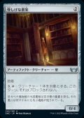 《怪しげな書架/Suspicious Bookcase(245)》【JPN】[SNC茶U]