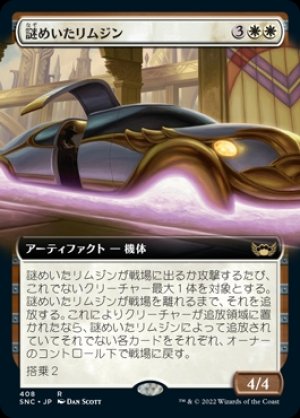 画像1: 《謎めいたリムジン/Mysterious Limousine(408)》【JPN】[SNC白R]