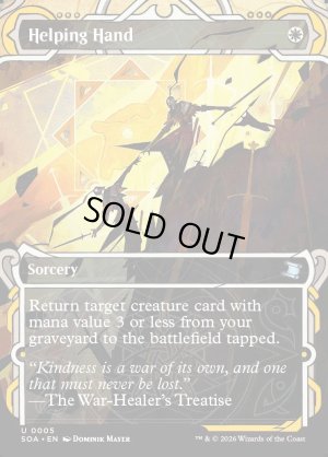 画像2: 救いの手/Helping Hand