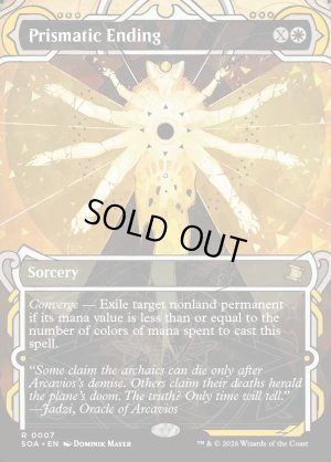 画像2: 虹色の終焉/Prismatic Ending