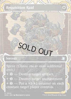 画像2: 没収の強行/Requisition Raid