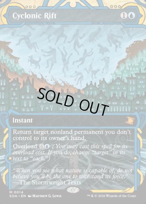 画像2: サイクロンの裂け目/Cyclonic Rift