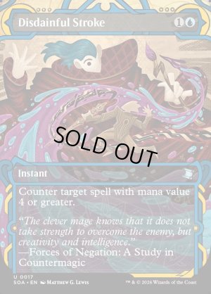 画像2: 軽蔑的な一撃/Disdainful Stroke