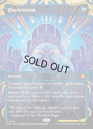 画像2: 狼狽の嵐/Flusterstorm