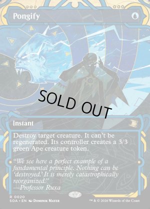 画像2: 猿術/Pongify