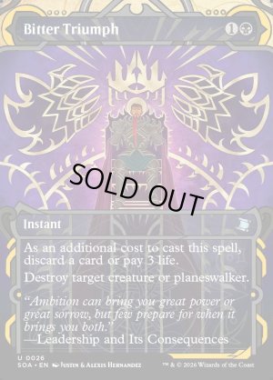 画像2: 苦々しい勝利/Bitter Triumph