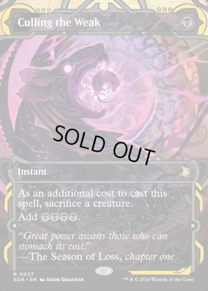 画像2: 弱者選別/Culling the Weak