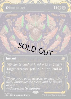 画像2: 四肢切断/Dismember