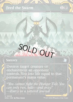 画像2: 大群への給餌/Feed the Swarm