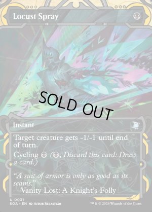 画像2: 蝗の飛散/Locust Spray