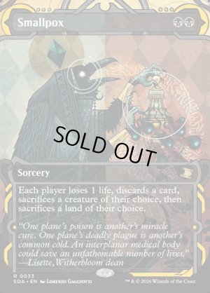 画像2: 小悪疫/Smallpox