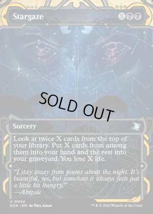 画像2: 星眼/Stargaze