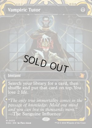 画像2: 吸血の教示者/Vampiric Tutor