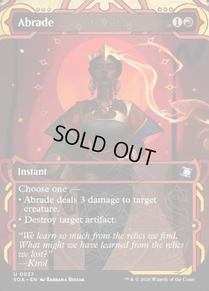 画像2: 削剥/Abrade