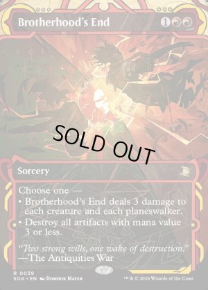 画像2: 兄弟仲の終焉/Brotherhood's End