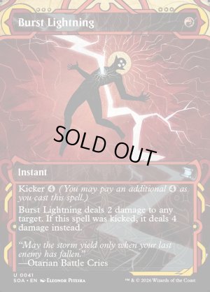 画像2: 噴出の稲妻/Burst Lightning