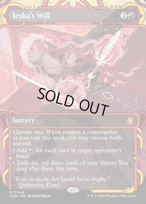 画像2: ジェスカの意志/Jeska's Will