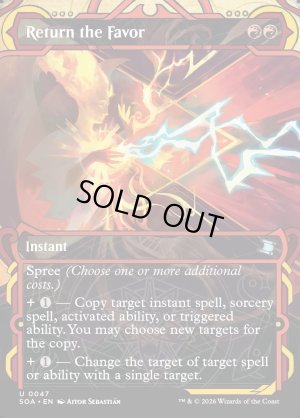 画像2: しっぺ返し/Return the Favor