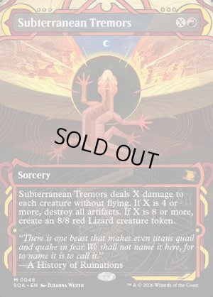 画像2: 地底の揺れ/Subterranean Tremors