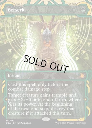 画像2: 狂暴化/Berserk