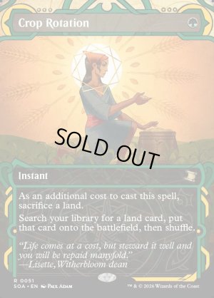 画像2: 輪作/Crop Rotation