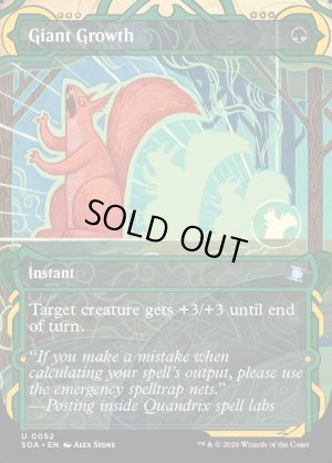画像2: 巨大化/Giant Growth