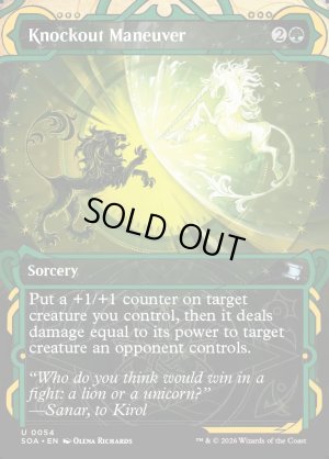 画像2: 叩きのめす妙技/Knockout Maneuver