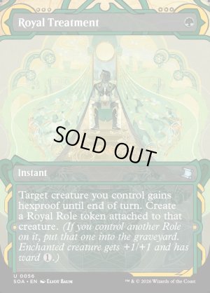 画像2: 王のもてなし/Royal Treatment