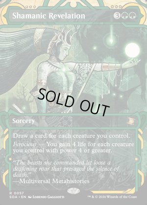 画像2: 巫師の天啓/Shamanic Revelation